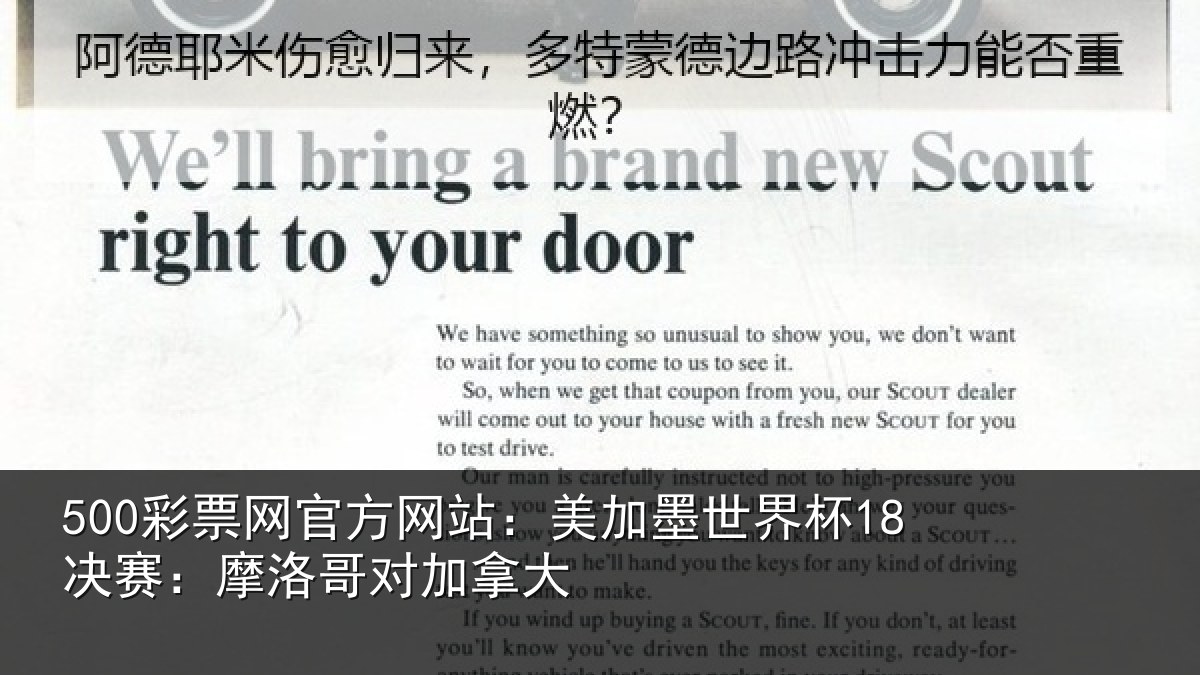 500彩票网官方网站:美加相关情况哥对加拿大