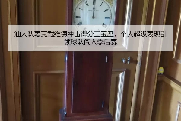 you-ren-dui-mai-ke-dai-wei-de-chong-ji-de-fen-wang-bao-zuo-ge-ren-chao-ji-biao-xian-yin-ling-qiu-dui-chuang-ru-ji-hou-3-589.jpg