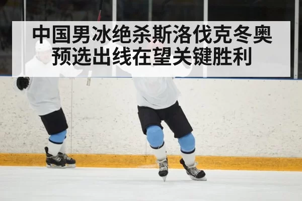 ice hockey goal celebration