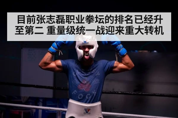 boxer victory celebration
